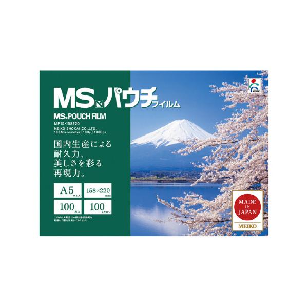 明光商会 MSパウチ A5サイズ 100枚入り MP10-158220 : 文具屋