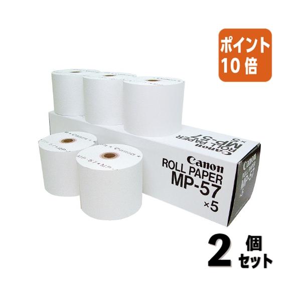 キヤノン CANON MP-57 プリンター電卓用ロールペーパー【５巻】 MP57 【L2D】