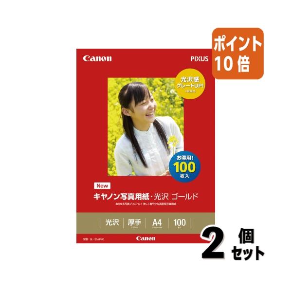 Canon 光沢写真用紙 ゴールド A4 100枚他セット キヤノン（Canon） □2点セット☆ポイント10倍□キヤノン 写真用紙