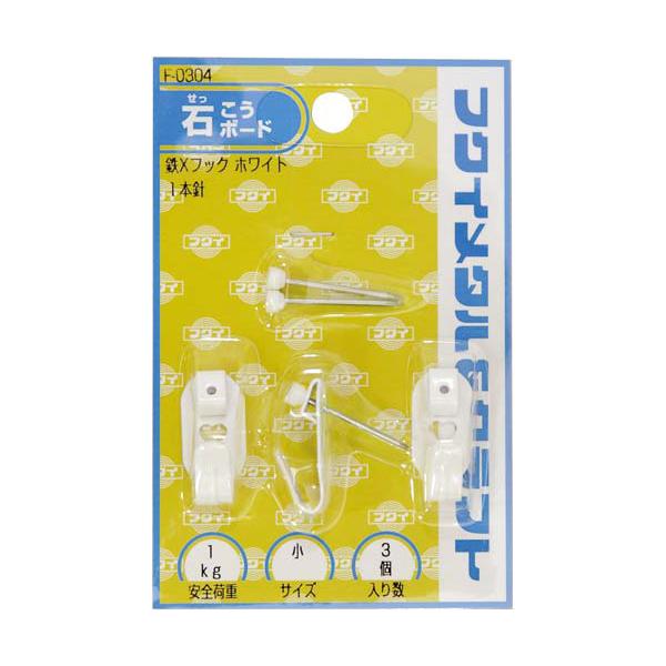 額縁用吊り金具 福井金属工芸 額縁用吊りフック Xフック 小 3