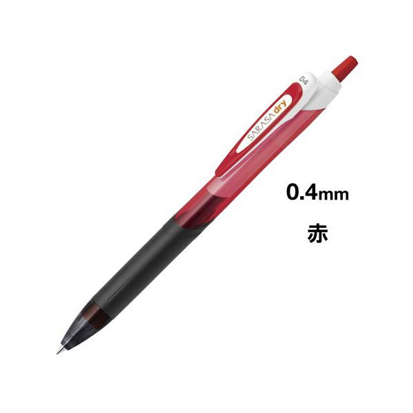 ZEBRA（ゼブラ） ボールペン サラサドライ インク色：赤 ボール径0