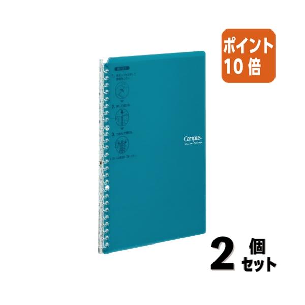 KOKUYO（コクヨ） □2点セット☆ポイント10倍□バインダーノート