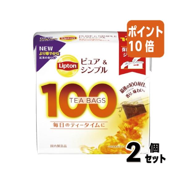他サイト： ■２点セット☆ポイント10倍■＃ 紅茶（ティーバッグ・粉末） リプトン ＃ピュア＆シンプルティー　１．６ｇ×１００バック 412809の商品画像