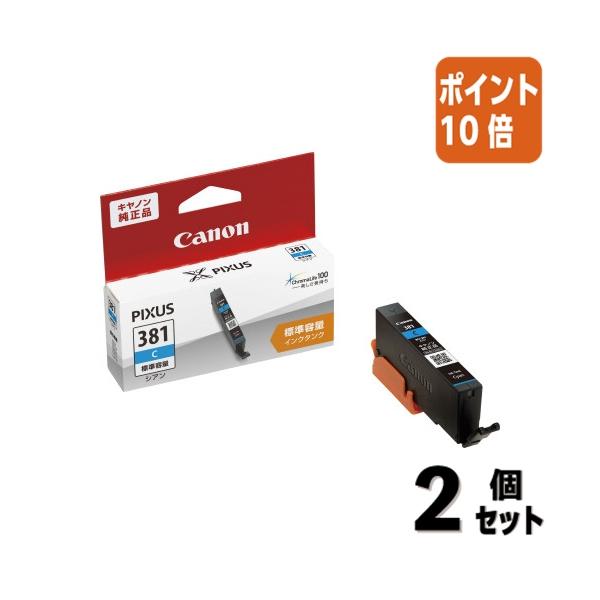 キヤノン（Canon） □2点セット☆ポイント10倍□キヤノン キヤノン