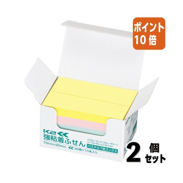 コクヨ 強粘着ふせんＫ２ ７５×２５ １０本 レギュラーサイズ パステル７色ミックス  Ｋ２メ−ＫＰ７５２５Ｘ１０