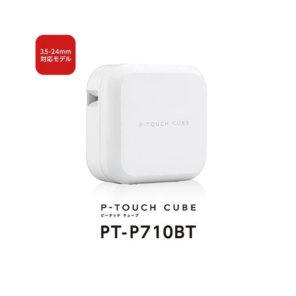早い者勝ち　新品未使用　ブラザー工業　ラベルライター　PT-P710BT PT-P710BT | ラベルライター | ブラザー
