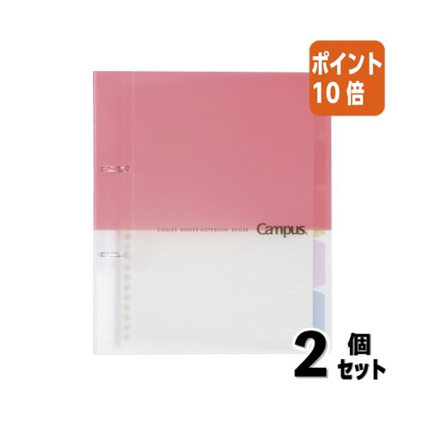 KOKUYO B5 バインダー 10個セット papyruscompany_6472-9770x2x10p