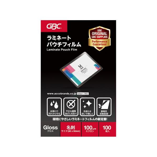 アコ・ブランズ・ジャパン ＧＢＣパウチフィルム　名刺サイズ　１００枚入 YP60095Z
