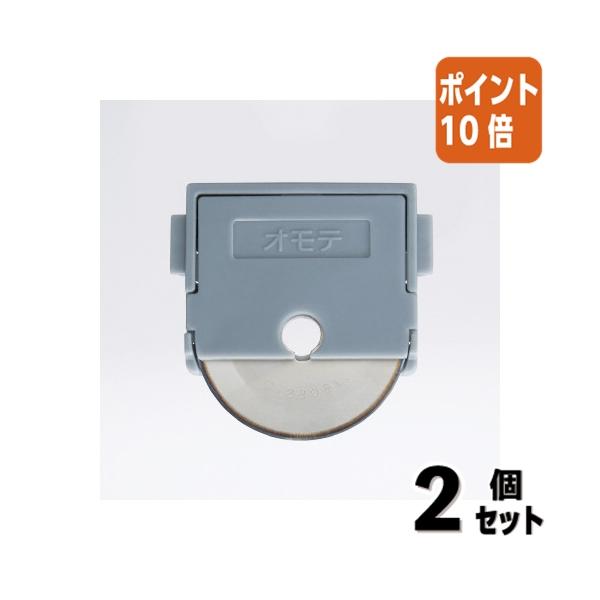 ■２点セット☆ポイント10倍■コクヨ ペーパーカッター用替刃　チタン加工刃　丸刃　 DN-TR01A