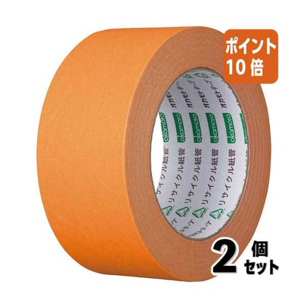 □2点セット☆ポイント10倍□オカモト カラークラフトテープ