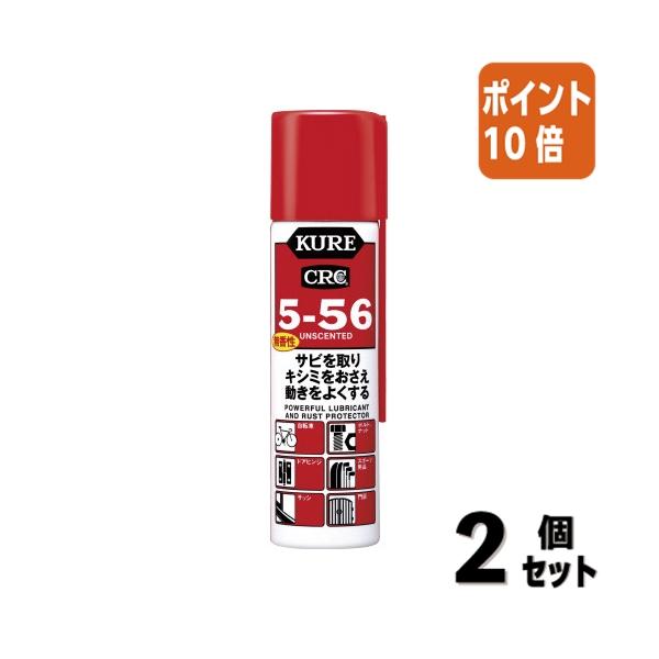 ■２点セット☆ポイント10倍■呉工業 ＫＵＲＥ　５−５６　無香性　７０ｍｌ NO2007