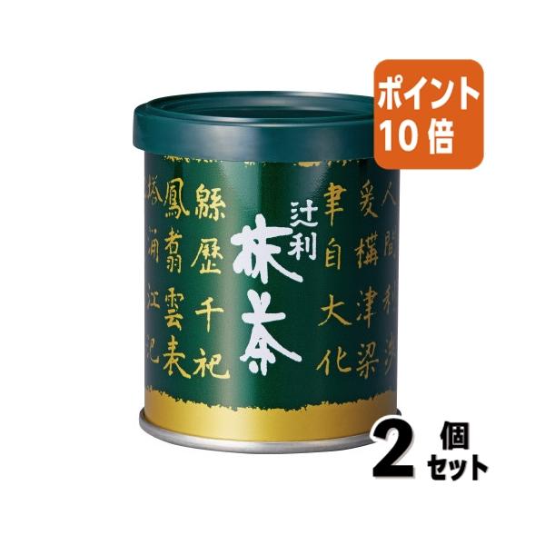 □2点セット☆ポイント10倍□＃ 日本茶 お茶の小野園 ＃宇治