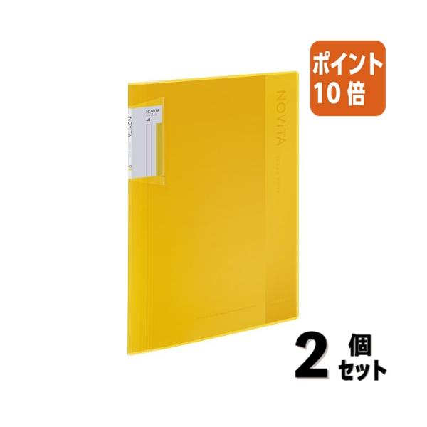 他サイト： ■２点セット☆ポイント10倍■コクヨ クリヤーブック　ノビータ　　固定式　　Ａ４　４０枚　黄 ラ-NV40Yの商品画像
