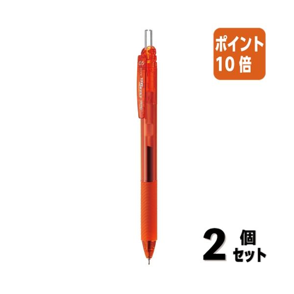 エナージェル □2点セット☆ポイント10倍□ボールペン ぺんてる