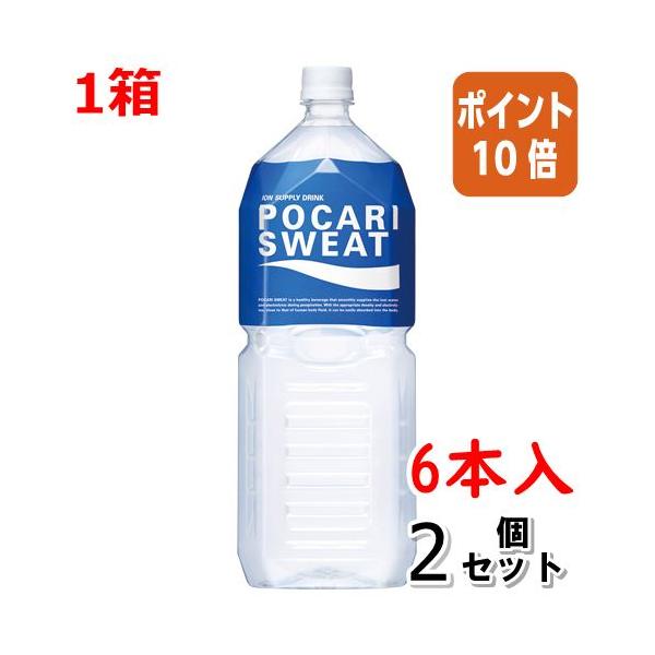 ポカリスエット 740ml×10本 2箱セット ポカリスエット 740ml×10本 2箱セット ポカリスエット □2点