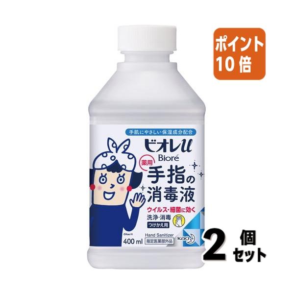 ぐっぴー 2点 Kao（花王） □2点セット☆ポイント10倍□花王 ビオレU 手指の消毒液