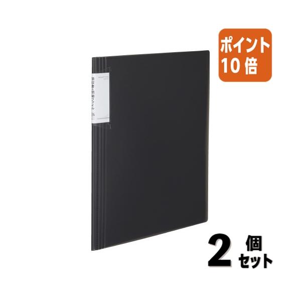 ■２点セット☆ポイント10倍■コクヨ 領収書&amp;明細ファイル　ノビータ　 ラ-NVR510D
