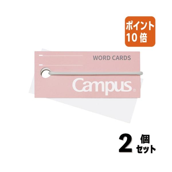 単語帳 コクヨ キャンパス　バンドでまとまる単語カード　中　ピンク　８５枚 タン-201P
