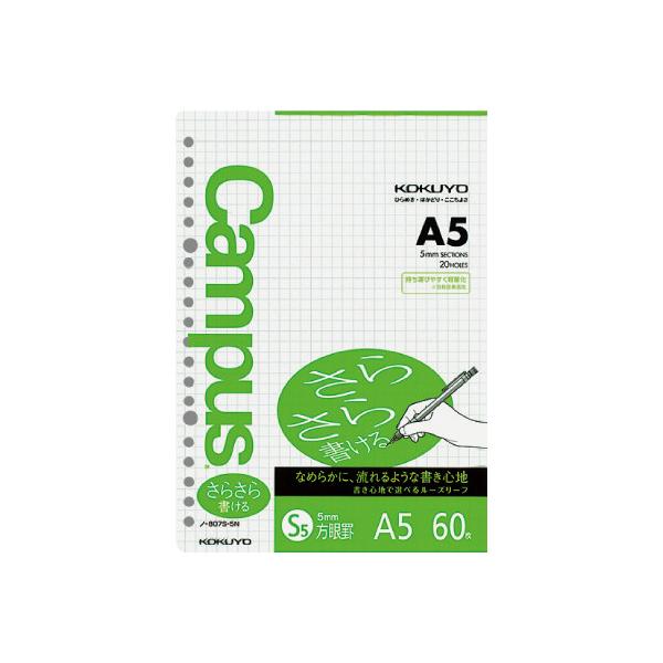 他サイト： ルーズリーフ コクヨ キャンパス　ルーズリーフさらさら書ける　Ａ５（２０穴）　５ｍｍ方眼罫　６０枚 ノ-807S-5Nの商品画像