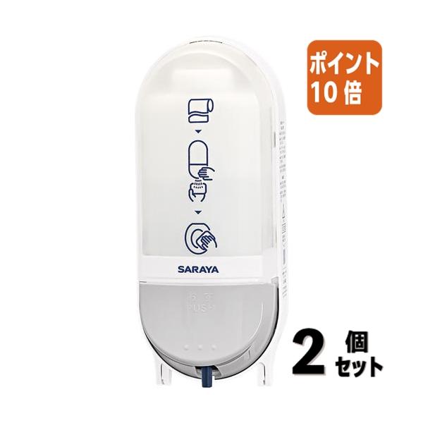 【専用ページ】 SARAYA（サラヤ） □2点セット☆ポイント10倍□サラヤ 便座クリーナー