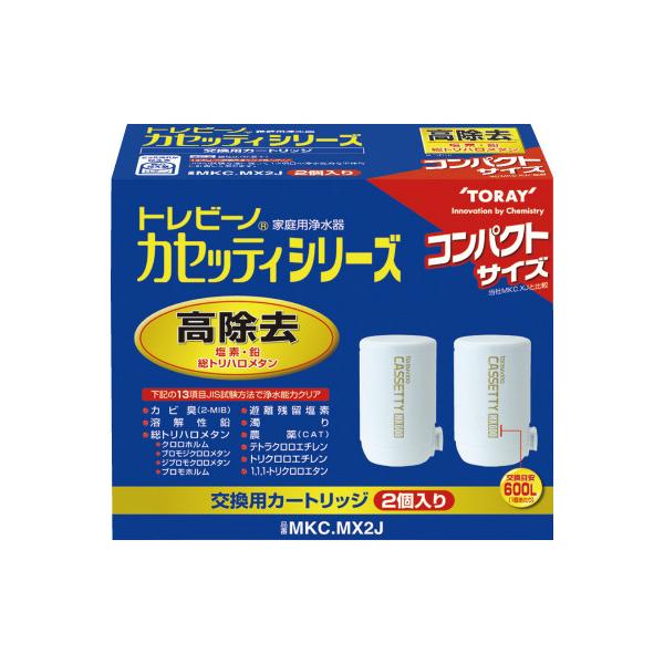 TORAY（東レ） カセッティシリーズ用 交換カートリッジ MKCMX2J