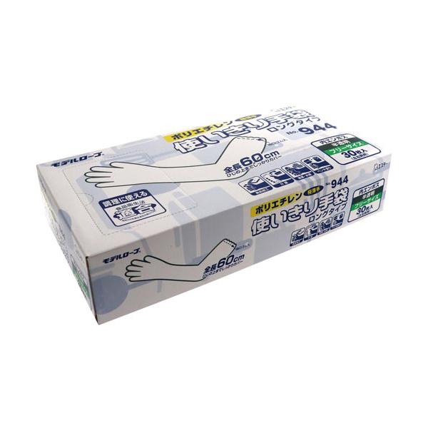 エステー モデルローブ No．944ポリエチレン 使い切り手袋ロング