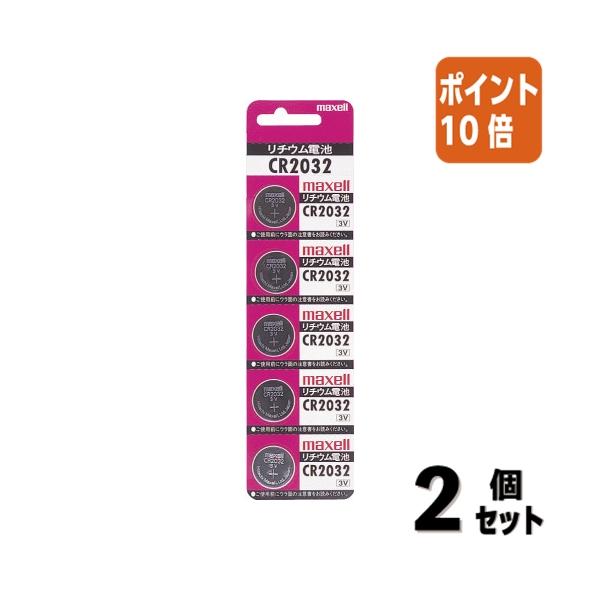 maxell（マクセル） □2点セット☆ポイント10倍□マクセル コイン形