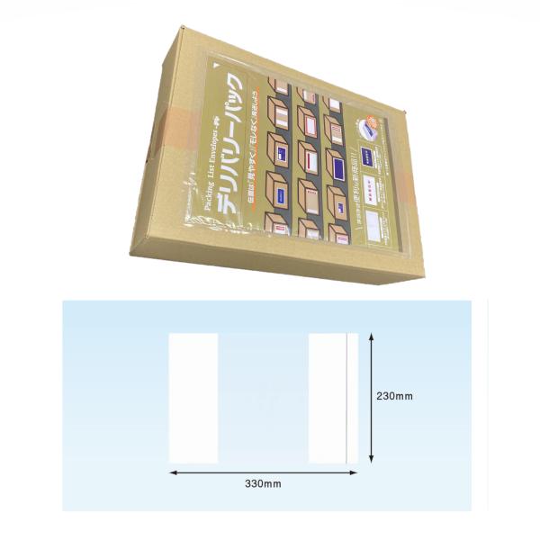 デリバリーパック 伝票袋 PA−029T（A4サイズ用