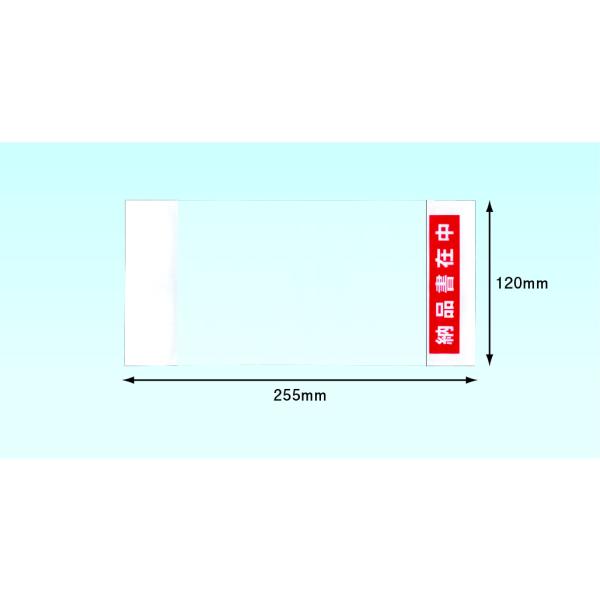 デリバリーパック 伝票袋 PA−061T（長4封筒/A4三つ折サイズ
