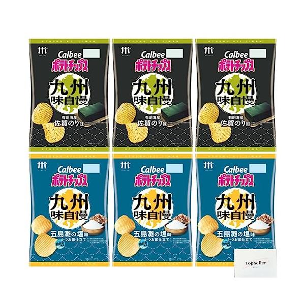 佐賀限定 ポテトチップス 佐賀のり味