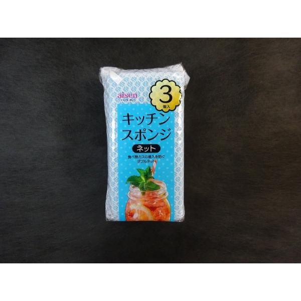 1セット入り数：3個　 　サイズ　 ：70×140×20mm　　 材質　　 ：ポリエステル・ポリウレタンフォーム　　 特長　　 ：スタンダードなキッチン用のネットスポンジです。　　　　 　　　 ご使用後は良く洗い、水気を切って乾かしておいて...