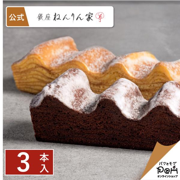 ・商品名 冬のマウントバーム 詰合せ　3本入・内容量 ●マウントバーム しっかり芽 2本　　　　 ●マウントバーム ブラウニー 1本・箱サイズ 22×20.5×5.5cm 575g・お菓子の大きさ 長さ 約16cm・アルコール含有量 酒類不...