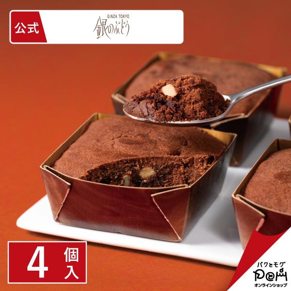 ・商品名 炎のショコラケーキ　4個入・内容量 4個・箱サイズ 18.5×15×3cm 260g・お菓子の大きさ 約6×5.2×2.2cm・アルコール含有量 酒類不使用・特定原材料等 小麦・卵・乳・大豆・アーモンド・お日保ち 20日【製造者ま...