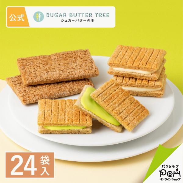 銀のぶどう シュガーバターサンドの木