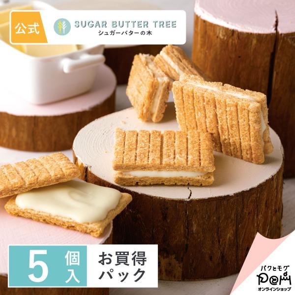 お菓子☆まとめ売り！！！684 食品