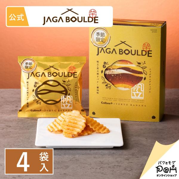 Calbee+×東京ばな奈 じゃがボルダチップス 帆立の炭火焼きバター醤油味 4袋入 | お菓子 ポテトチップス おやつ スナック菓子 個包装 ポイント利用