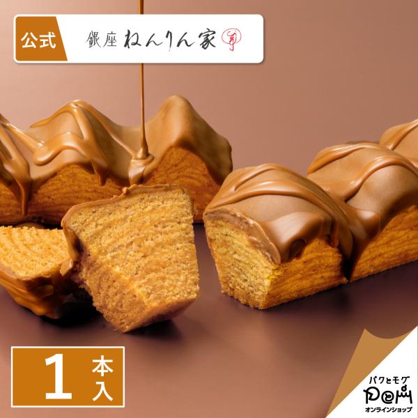 マウントバーム 蜜芋キャラメルデコレ 1本入 ねんりん家 公式 お菓子 ギフト プ スイーツ お土産 バームクーヘン バウムクーヘン ねんりんや 内祝い お礼 お返し