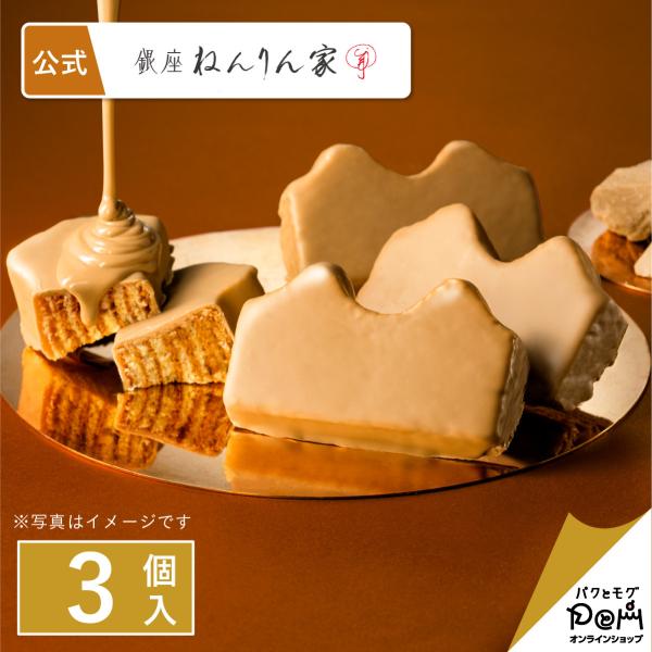 ・商品名 ひとくちマウントバーム〈ゴールドショコラ〉　3個入・内容量 3個・箱サイズ 13×17×6cm 230g・お菓子の大きさ 約8×4.8×2.7cm・アルコール含有量 酒類不使用・特定原材料等 小麦・卵・乳・大豆・アーモンド・お日保...