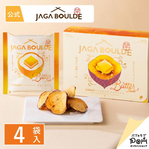 Calbee＋×東京ばな奈 炙りおさつチップス 熟成芋の発酵バター味 4袋入 | お菓子 ポテトチップス おやつ スナック菓子 個包装 ポイント利用