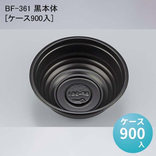 BF-361 ���{��[�P�[�X900��]
