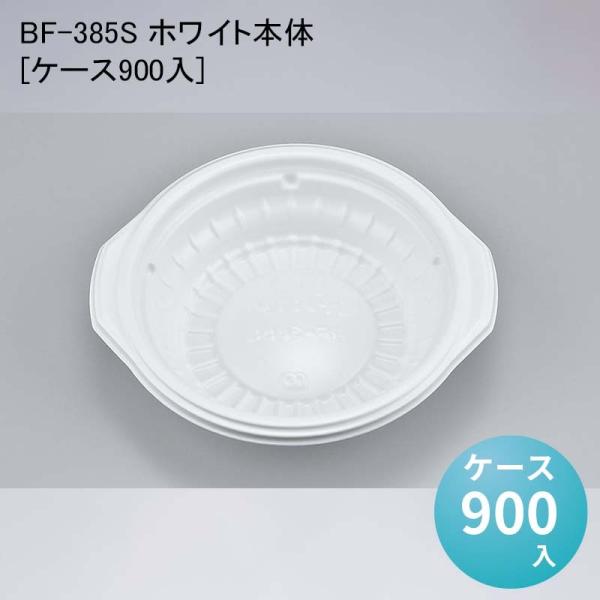 BF-385S zCg{[P[X900]