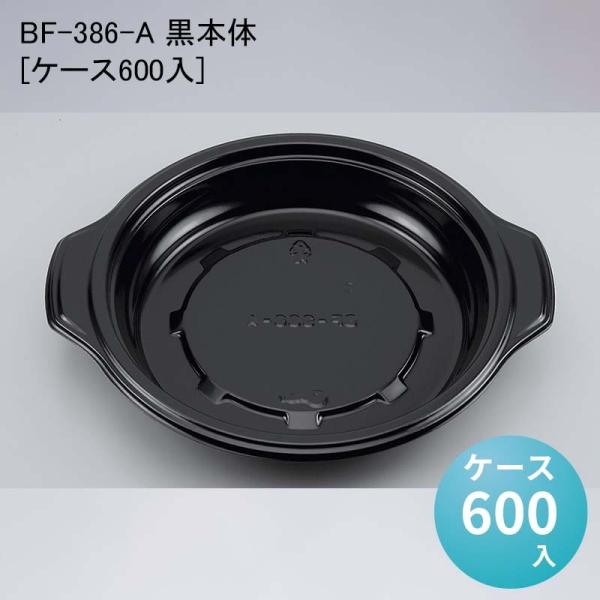 BF-386-A {[P[X600]