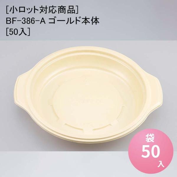 [bgΉi]BF-386-A S[h{[50]