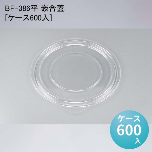 BF-386 ƍW[P[X600]