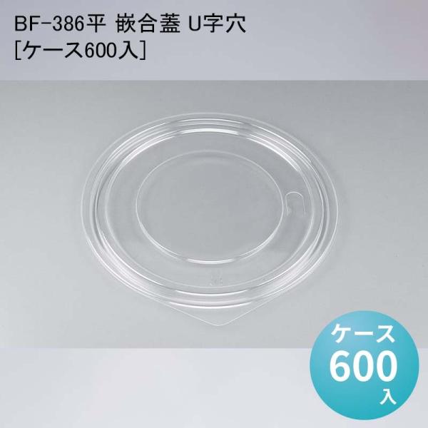 BF-386 ƍW U[P[X600]