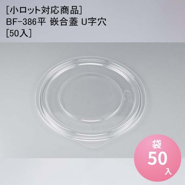 [bgΉi]BF-386 ƍW U[50]