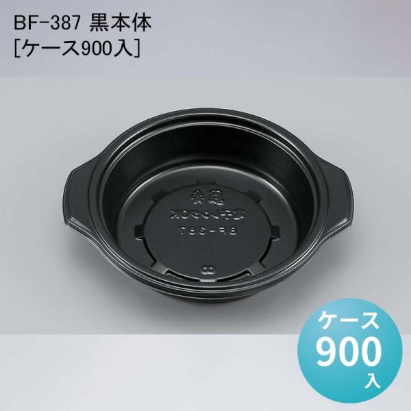 BF-387 {[P[X900]