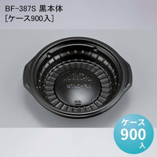BF-387S {[P[X900]