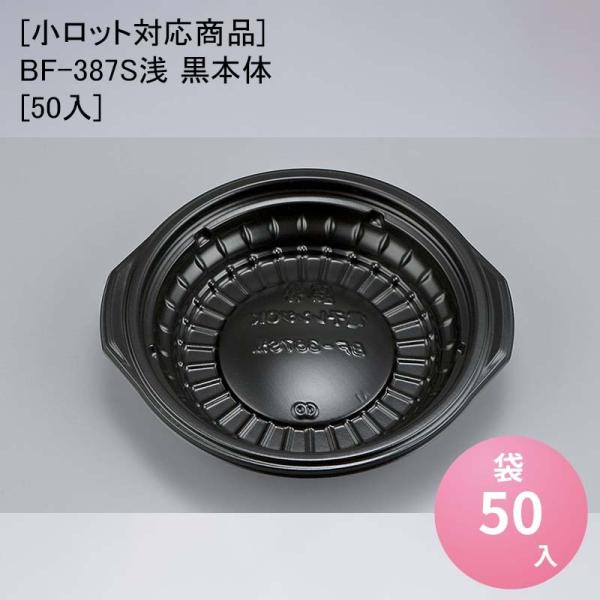 [bgΉi]BF-387S {[50]