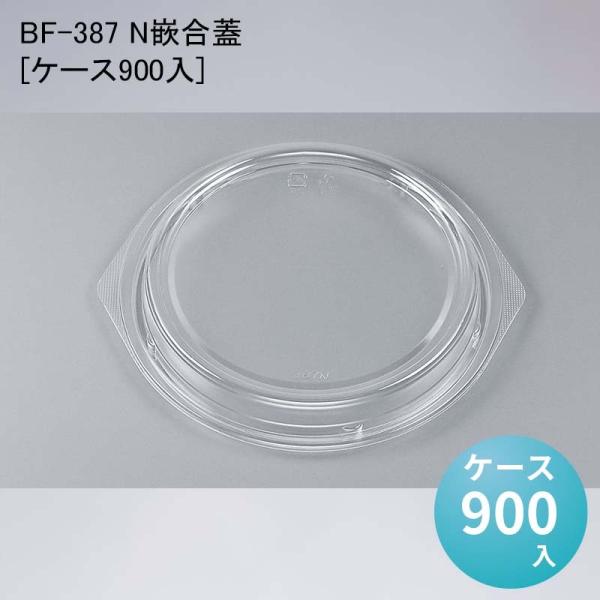 BF-387 NƍW[P[X900]